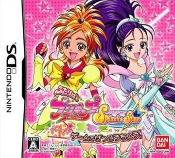 Futari wa PreCure Splash Star - Panpaka Game de Zekkouchou! (Japan) box cover front